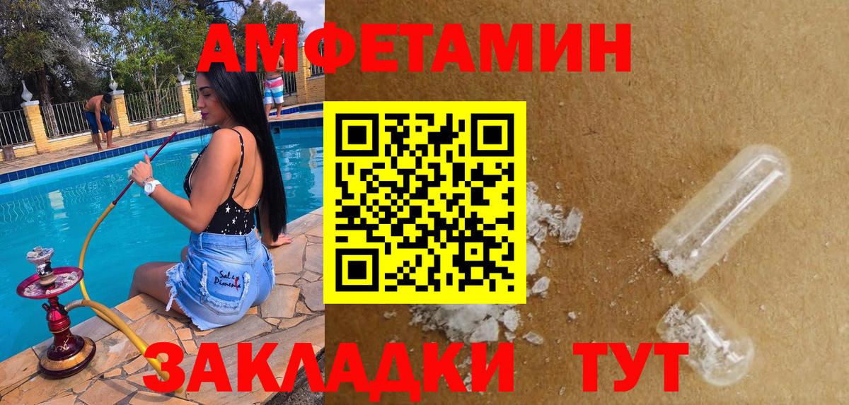 Амфетамин 98%  Амфетамин  АМФ  Вход с VPN  Дзержинск 