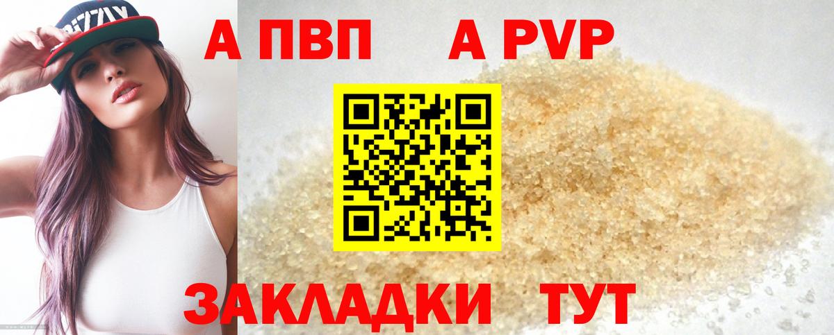 Альфа ПВП мука Дзержинск