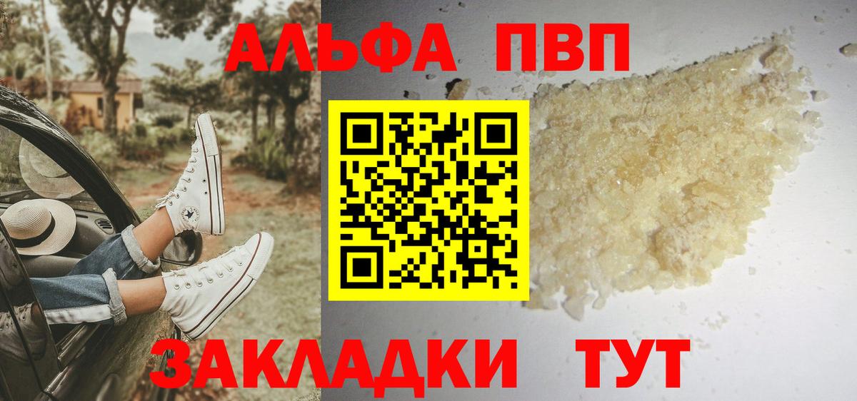 где найти   APVP  Дзержинск  Вход с VPN  A-PVP мука  APVP кристаллы 