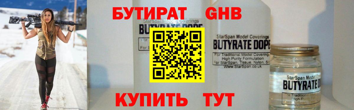 Дзержинск  БУТИРАТ буратино  БУТИРАТ  Вход с VPN 