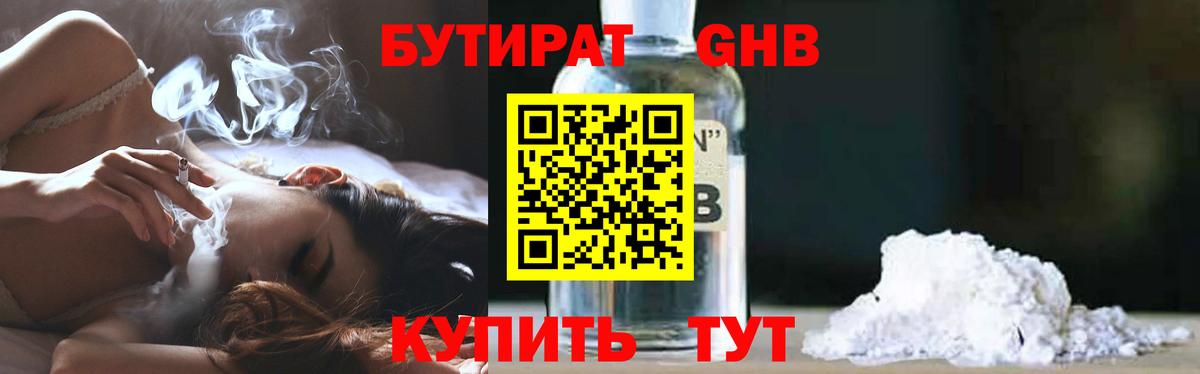 БУТИРАТ оксана Дзержинск