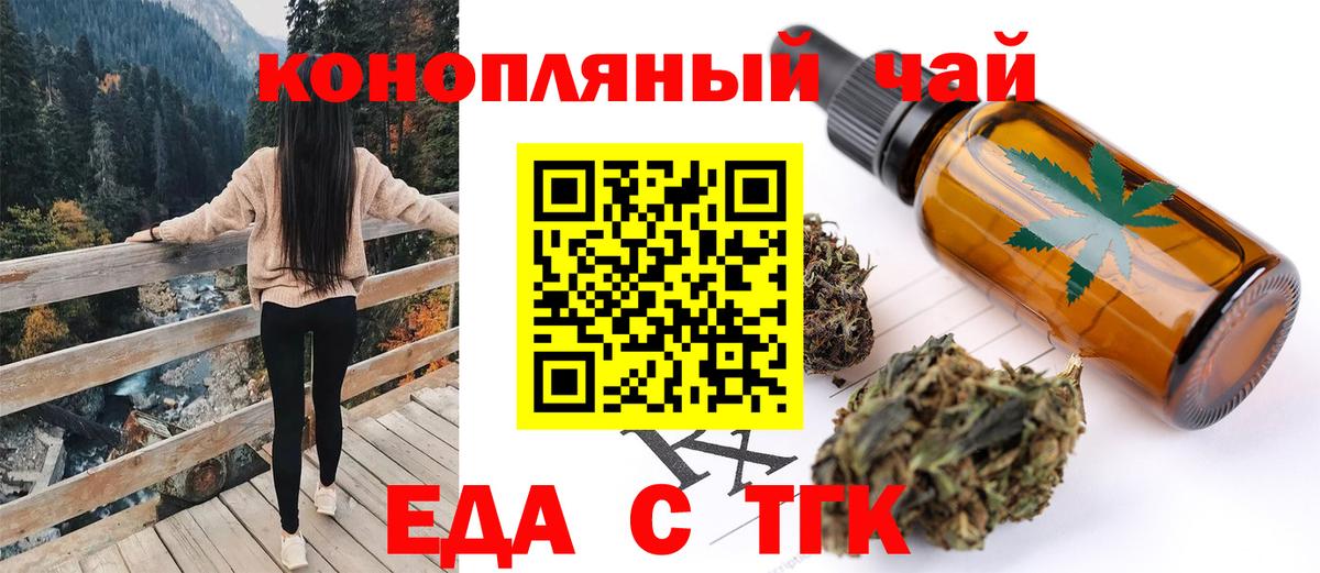 Дзержинск  Еда ТГК конопля  Вход с VPN 