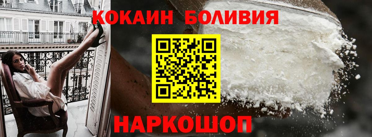 Кокаин Перу Дзержинск