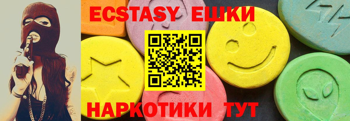 Экстази диски Дзержинск