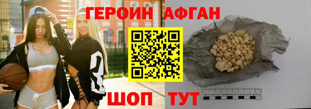 Героин герыч Дзержинск