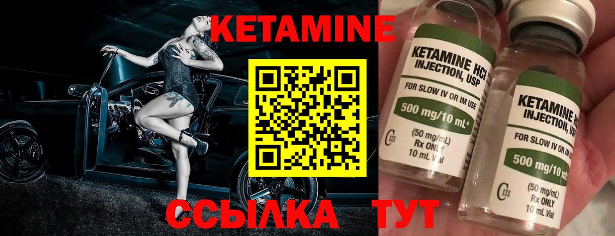 КЕТАМИН VHQ  КЕТАМИН ketamine  Дзержинск  Вход с VPN 