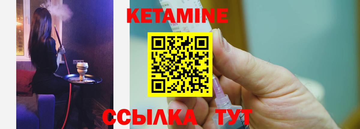 Кетамин ketamine Дзержинск