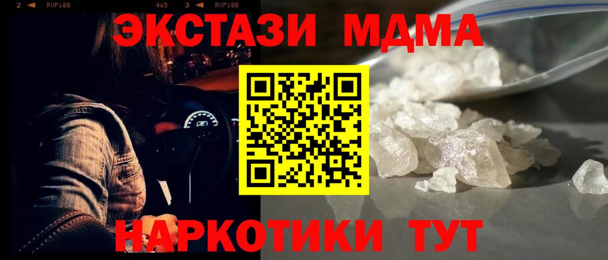 MDMA Molly  Вход с VPN  МДМА Molly  Дзержинск 