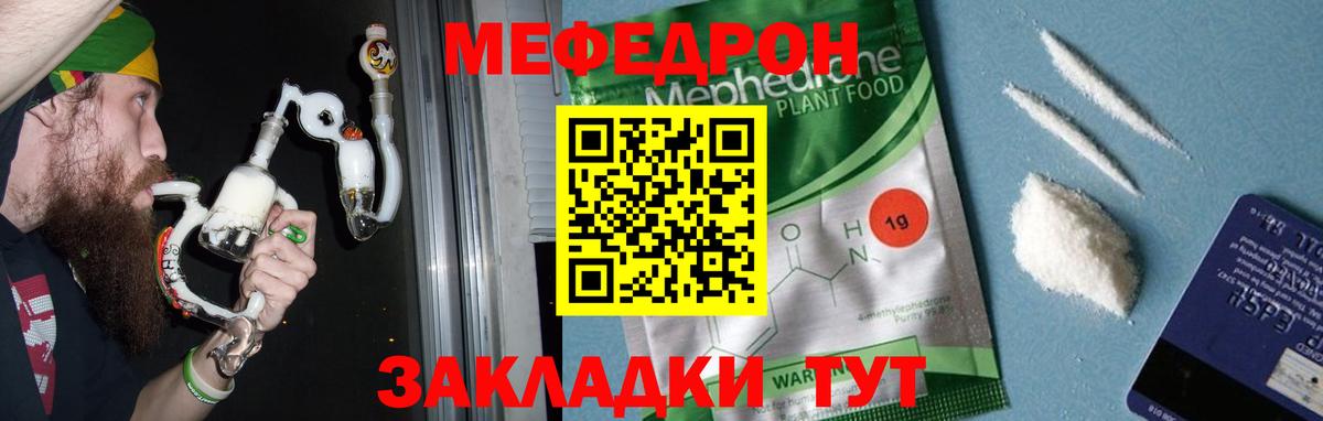 Меф  Мефедрон VHQ  Вход с VPN  Дзержинск 