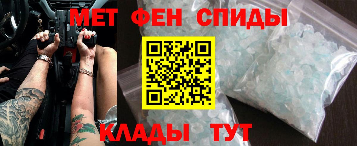 Первитин Декстрометамфетамин 99.9% Дзержинск