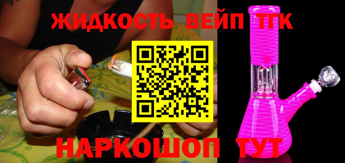 ТГК THC oil  Вход с VPN  купить наркотики цена  Дзержинск  Дистиллят ТГК THC oil 