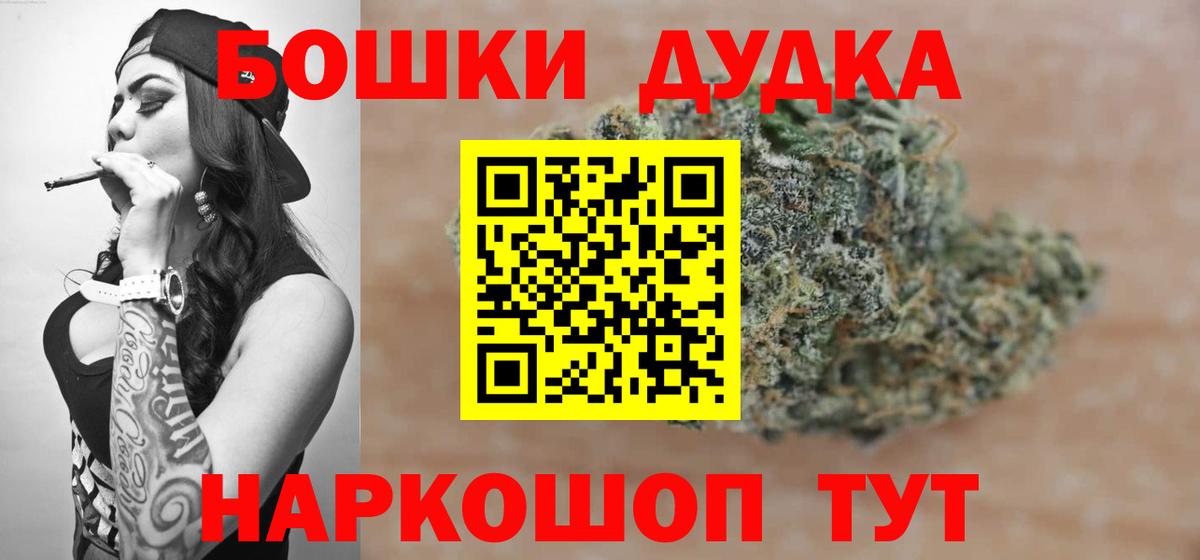 Дзержинск  МАРИХУАНА AK-47  Канабис гибрид  Бошки Шишки Bruce Banner  Вход с VPN 